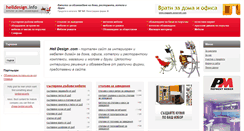 Desktop Screenshot of helldesign.info